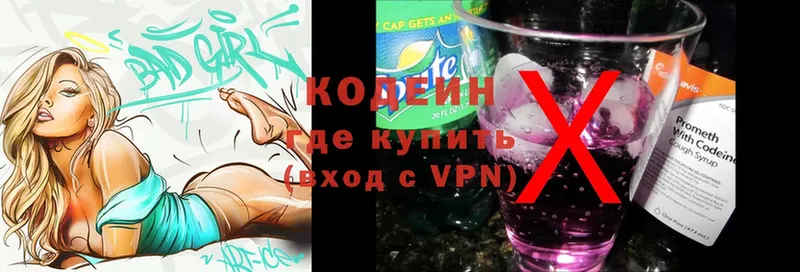 Кодеиновый сироп Lean Purple Drank  KRAKEN ССЫЛКА  Камышлов 